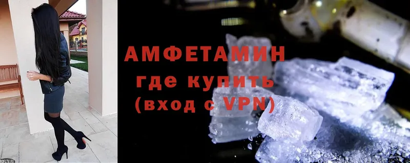 Amphetamine Premium  Вязьма 