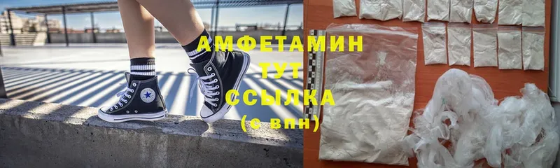 АМФЕТАМИН 97% Вязьма