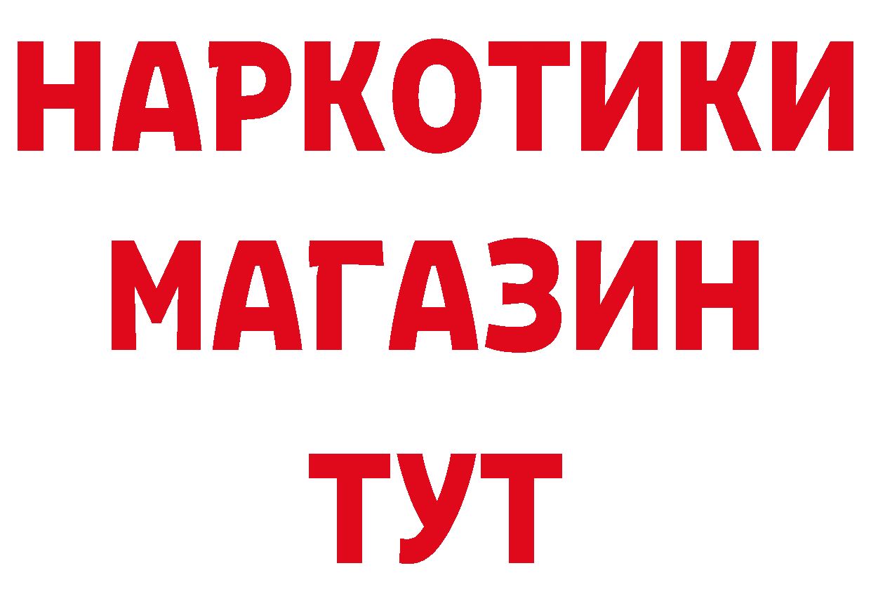 БУТИРАТ бутандиол ТОР даркнет ссылка на мегу Вязьма