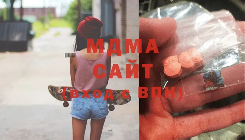 нарко площадка Telegram  купить  цена  Вязьма  MDMA Molly 