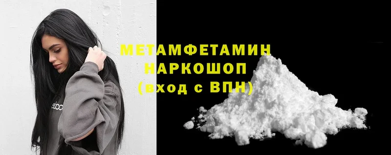 где купить наркотик  Вязьма  Метамфетамин Methamphetamine 